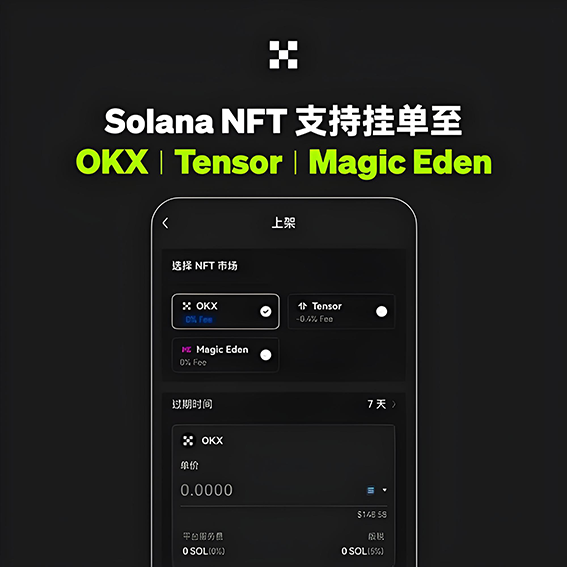 (OKappstore 官方入口网)交易所交易界面